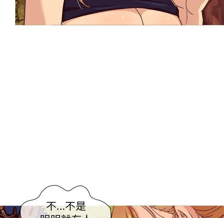 胜基的秘密基地 - 第10话 - page 8