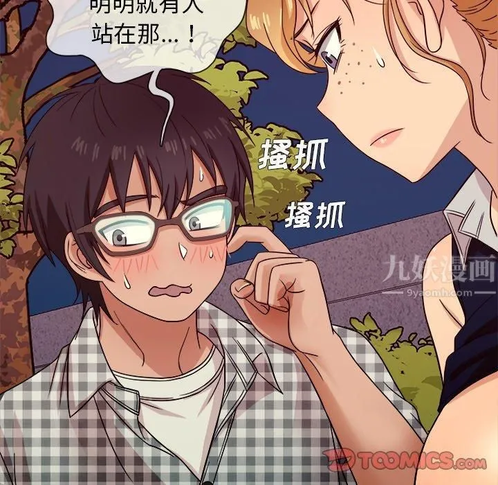 胜基的秘密基地 - 第10话 - page 9