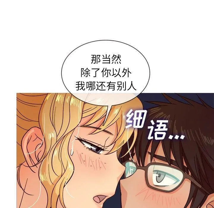 胜基的秘密基地 - 第10话 - page 49