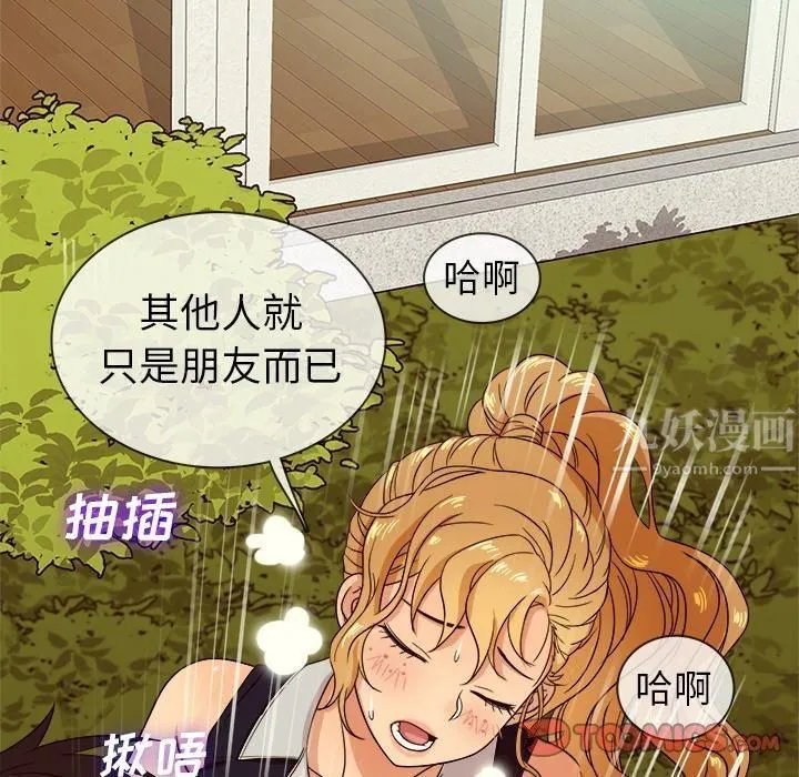 胜基的秘密基地 - 第10话 - page 51