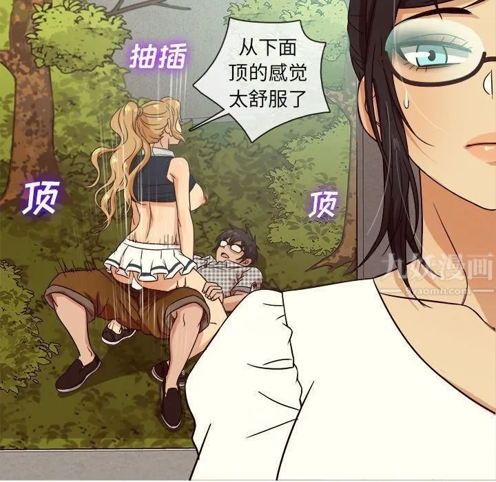 胜基的秘密基地 - 第10话 - page 54