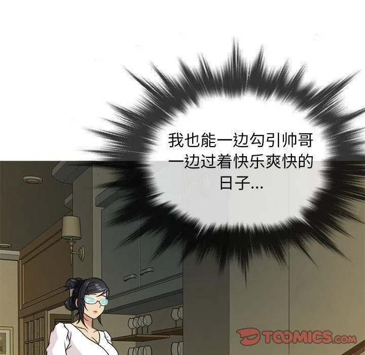 胜基的秘密基地 - 第10话 - page 69