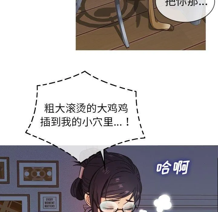 胜基的秘密基地 - 第10话 - page 77