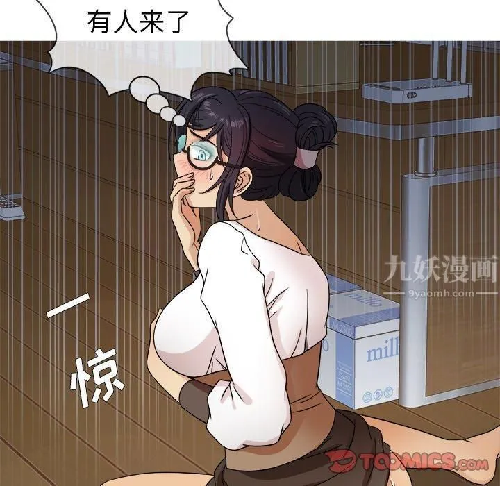 胜基的秘密基地 - 第10话 - page 93
