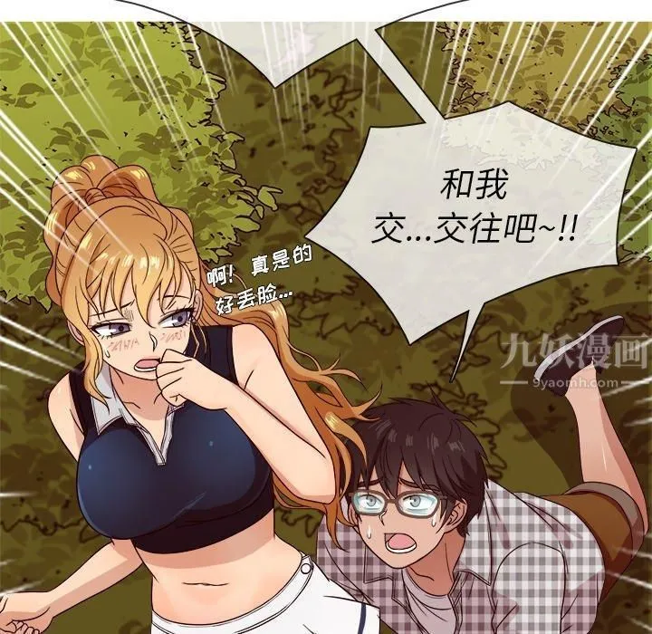 胜基的秘密基地 - 第10话 - page 110