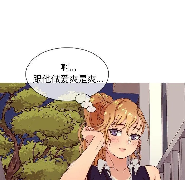胜基的秘密基地 - 第10话 - page 122
