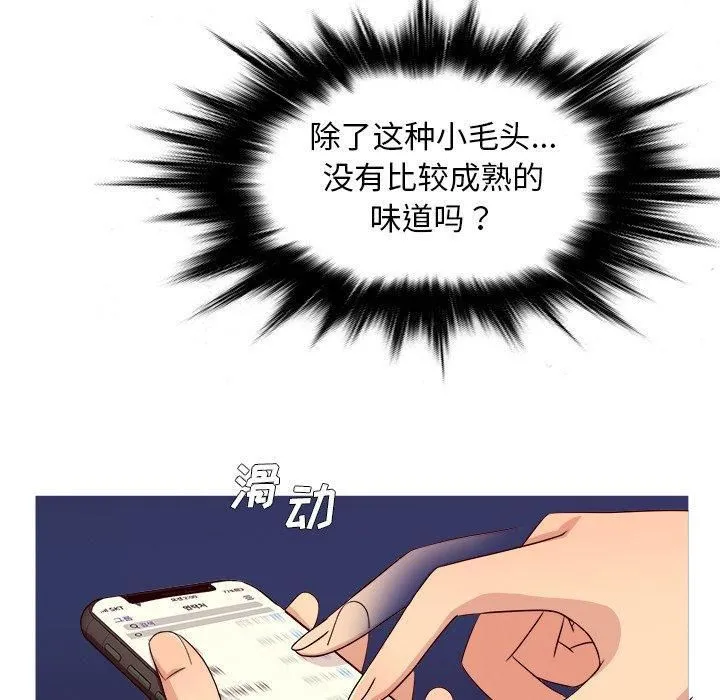 胜基的秘密基地 - 第10话 - page 125