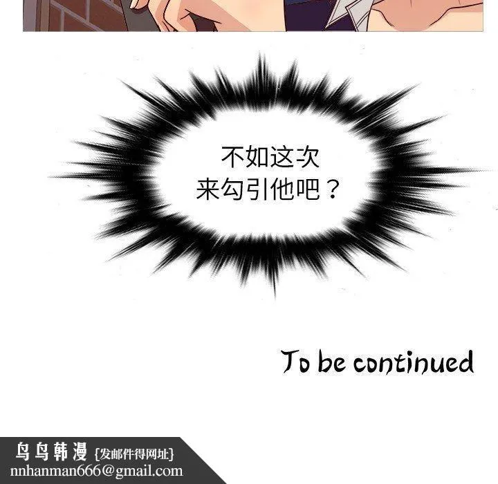 胜基的秘密基地 - 第10话 - page 130
