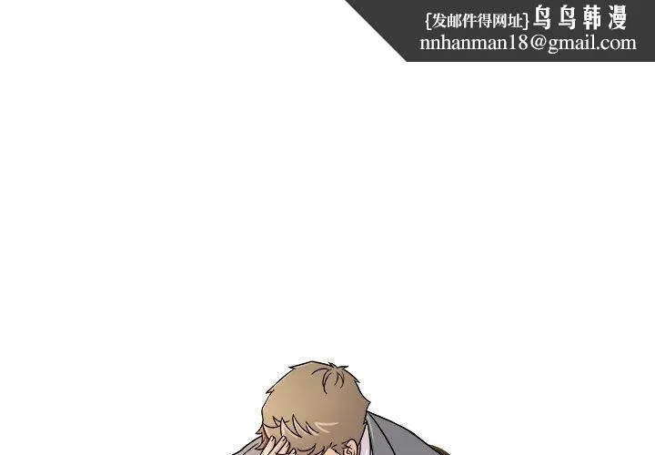 胜基的秘密基地 - 第4话 - page 1