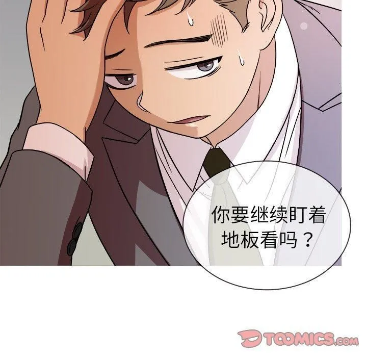 胜基的秘密基地 - 第4话 - page 10