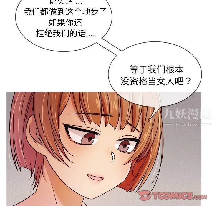 胜基的秘密基地 - 第4话 - page 18