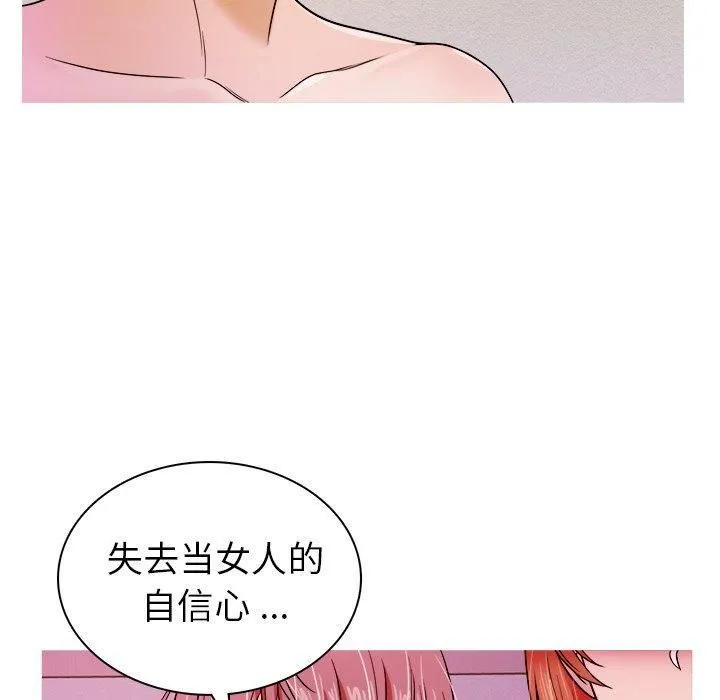 胜基的秘密基地 - 第4话 - page 19