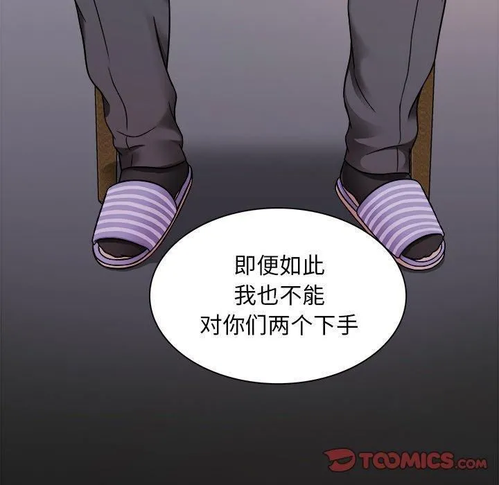 胜基的秘密基地 - 第4话 - page 26