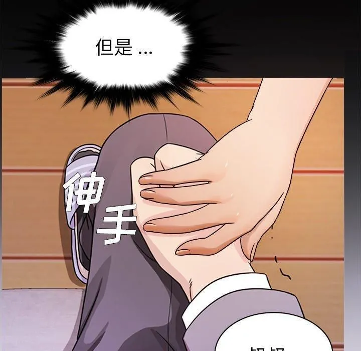 胜基的秘密基地 - 第4话 - page 31