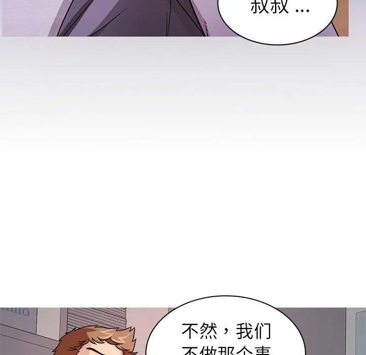 胜基的秘密基地 - 第4话 - page 32