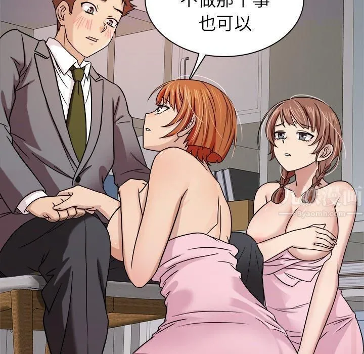 胜基的秘密基地 - 第4话 - page 33