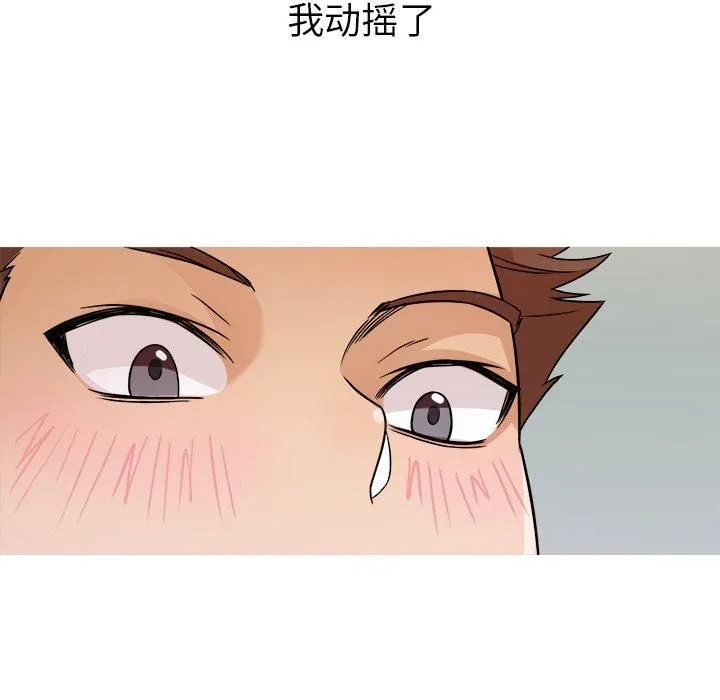 胜基的秘密基地 - 第4话 - page 41