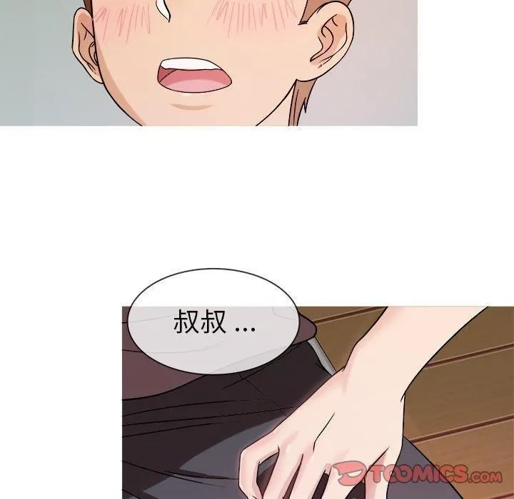 胜基的秘密基地 - 第4话 - page 50