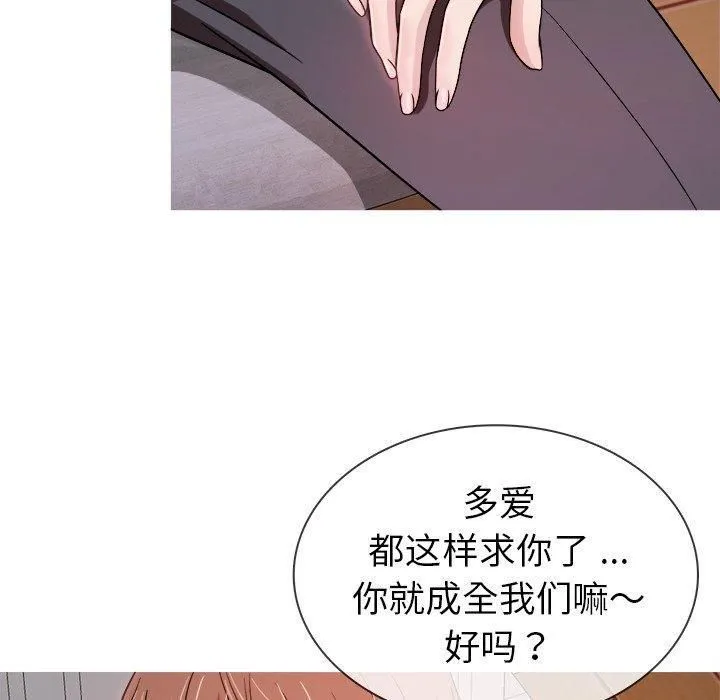 胜基的秘密基地 - 第4话 - page 51