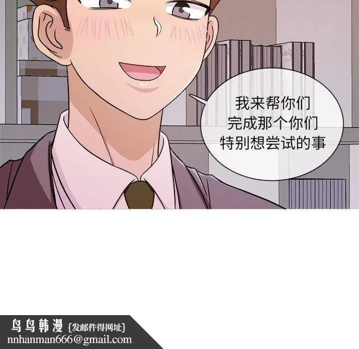 胜基的秘密基地 - 第4话 - page 61