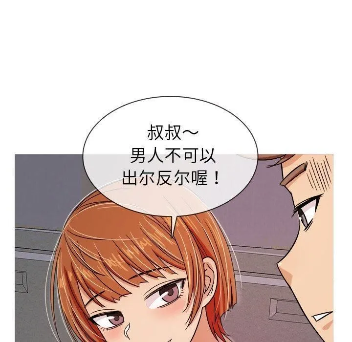 胜基的秘密基地 - 第4话 - page 62