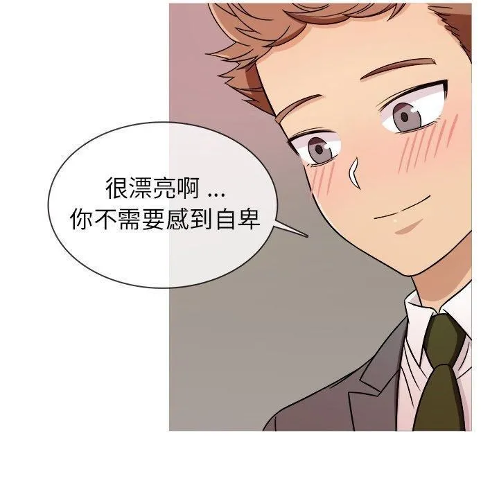 胜基的秘密基地 - 第4话 - page 89