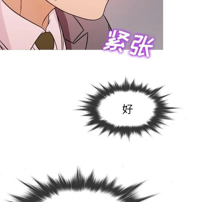胜基的秘密基地 - 第4话 - page 94