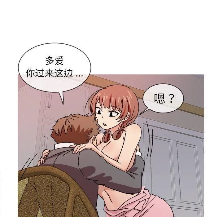 胜基的秘密基地 - 第4话 - page 96
