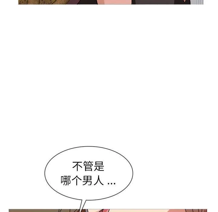 胜基的秘密基地 - 第4话 - page 99