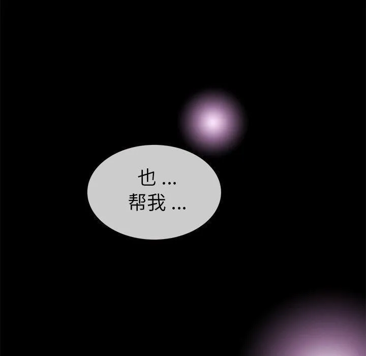 胜基的秘密基地 - 第4话 - page 112