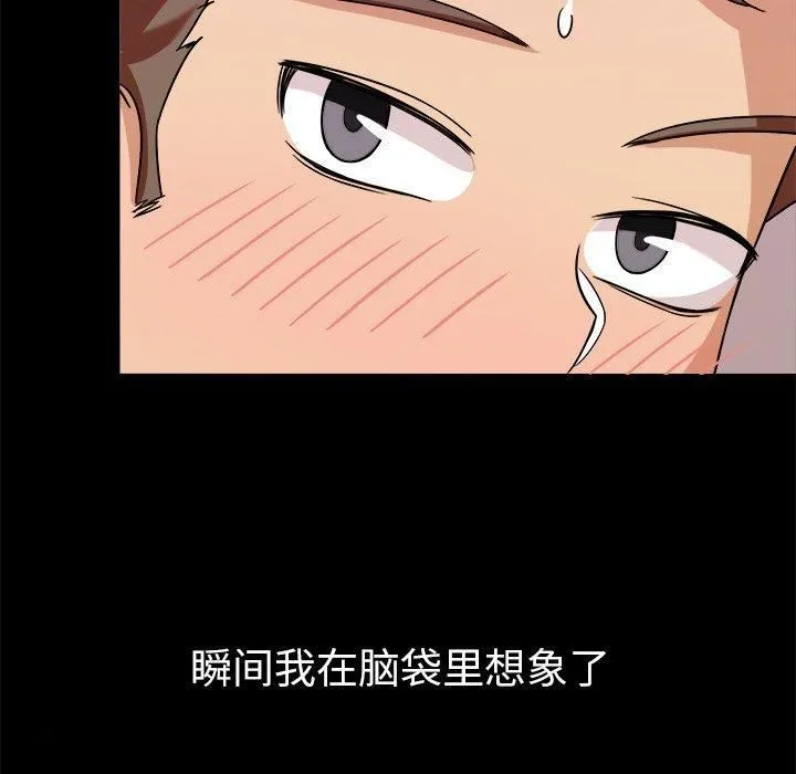 胜基的秘密基地 - 第4话 - page 116
