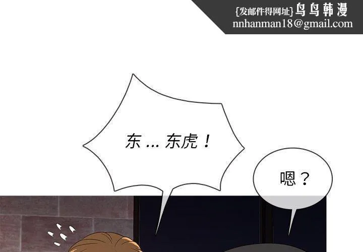 胜基的秘密基地 - 第14话 - page 1