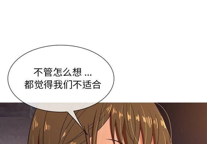 胜基的秘密基地 - 第14话 - page 3