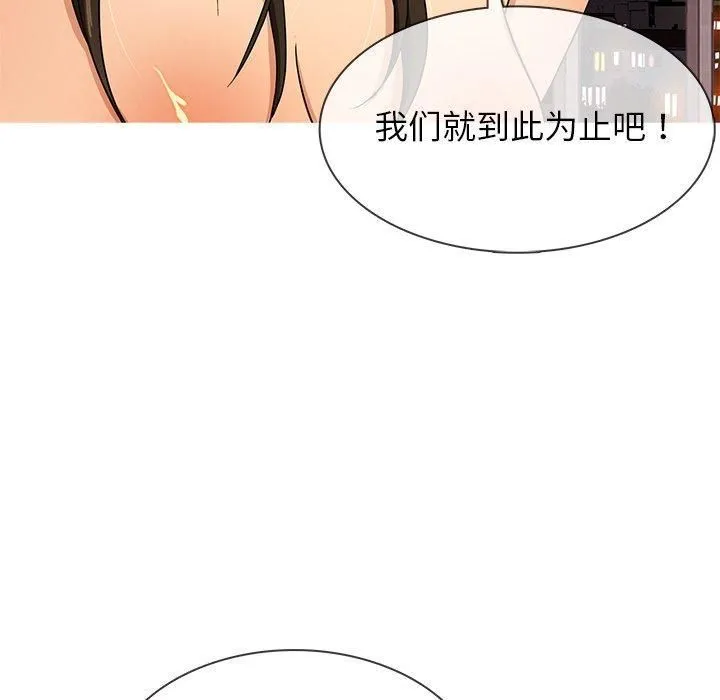 胜基的秘密基地 - 第14话 - page 5