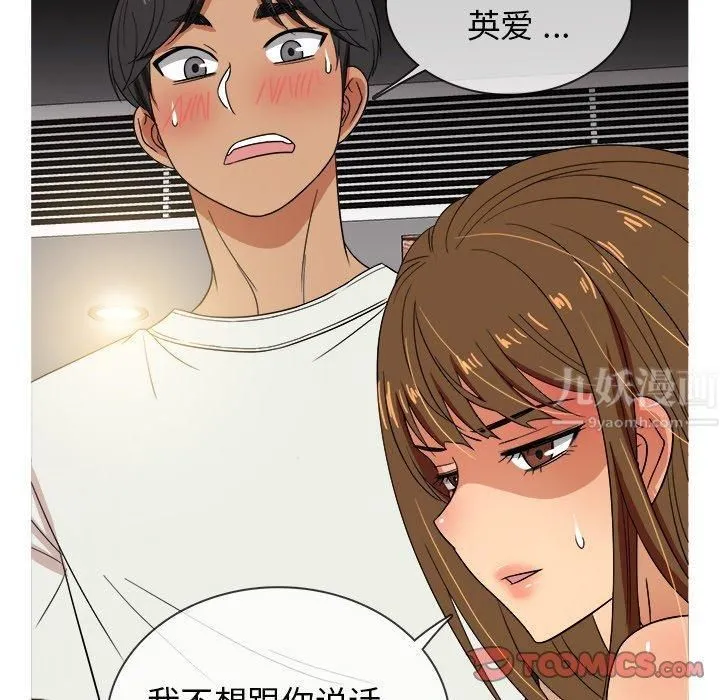 胜基的秘密基地 - 第14话 - page 8