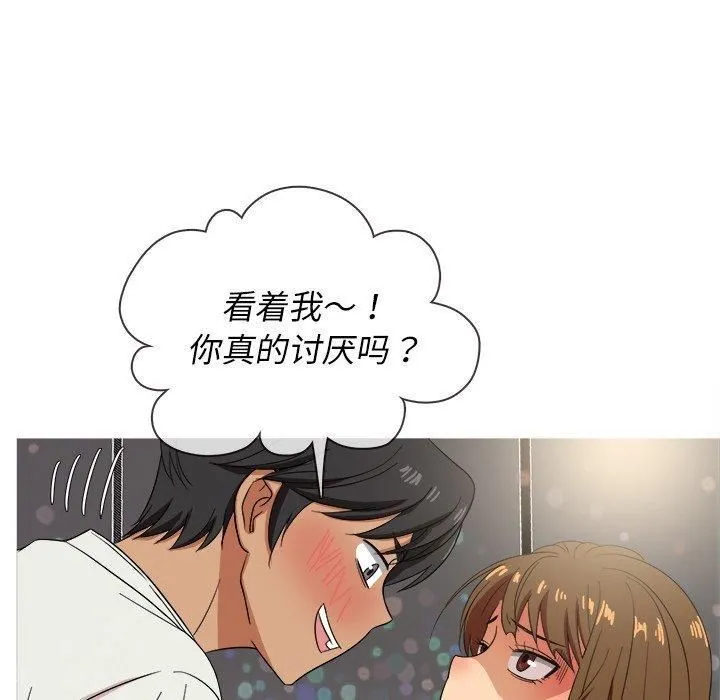 胜基的秘密基地 - 第14话 - page 11