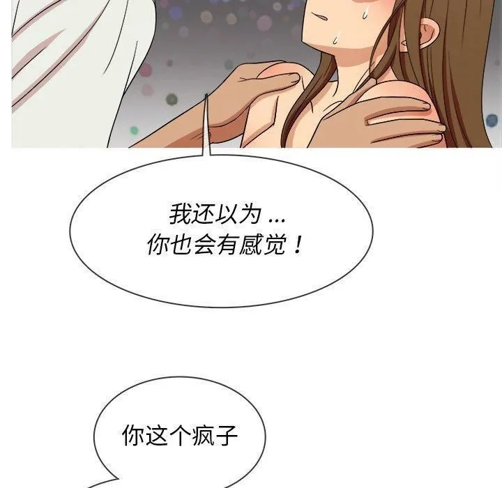 胜基的秘密基地 - 第14话 - page 12