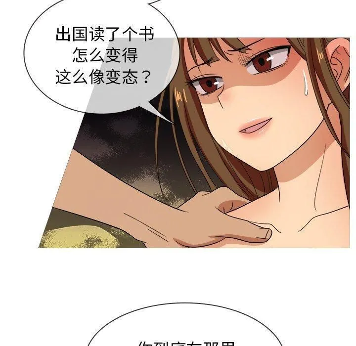 胜基的秘密基地 - 第14话 - page 13