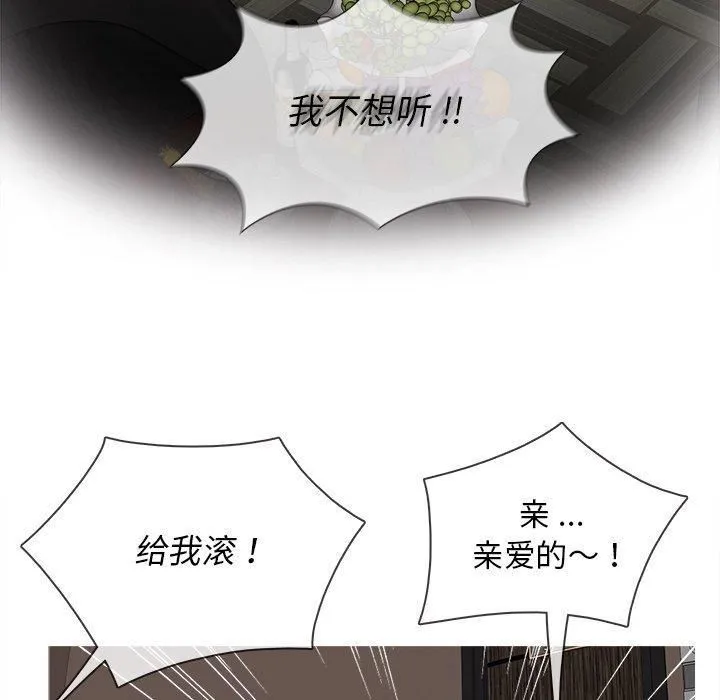 胜基的秘密基地 - 第14话 - page 18
