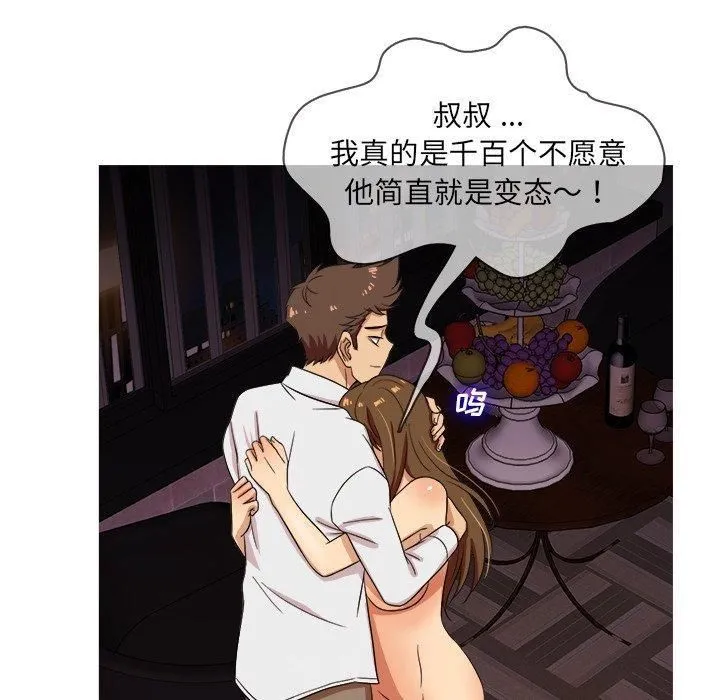 胜基的秘密基地 - 第14话 - page 25