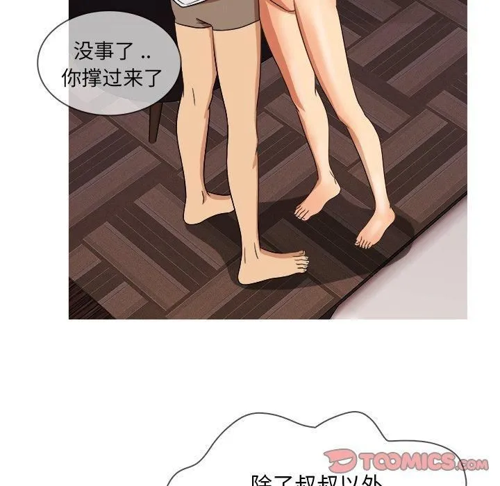 胜基的秘密基地 - 第14话 - page 26