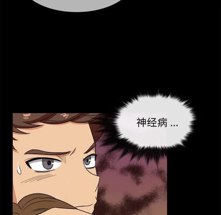 胜基的秘密基地 - 第14话 - page 28