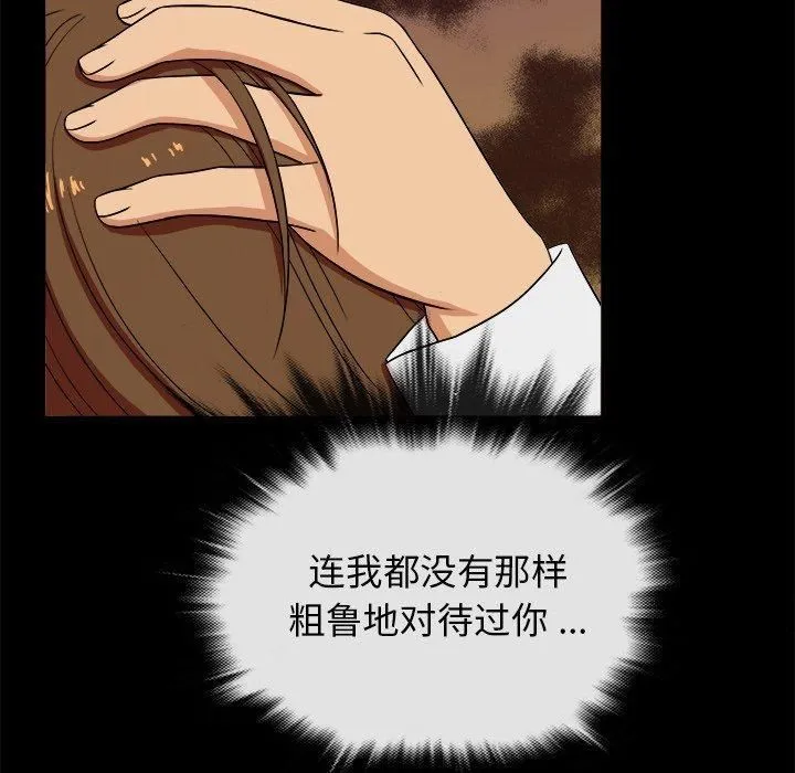 胜基的秘密基地 - 第14话 - page 29