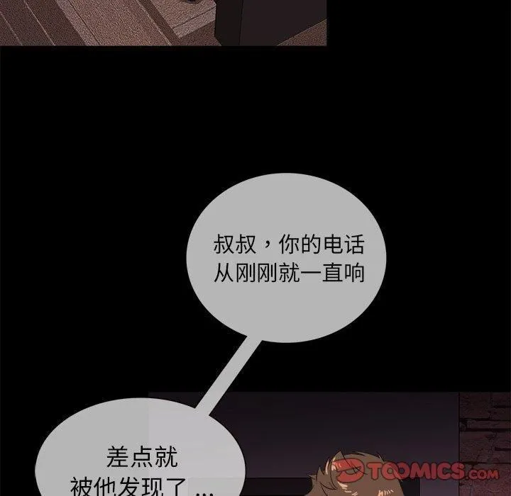 胜基的秘密基地 - 第14话 - page 32