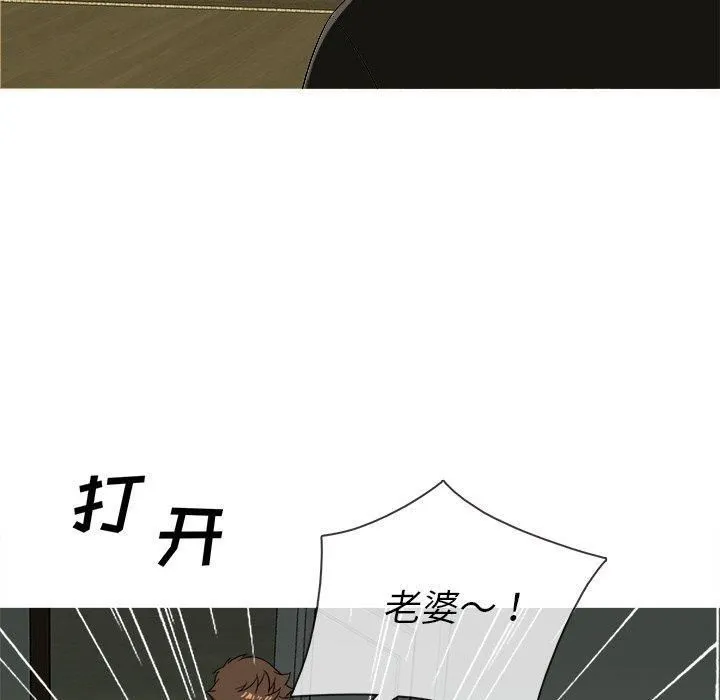 胜基的秘密基地 - 第14话 - page 43
