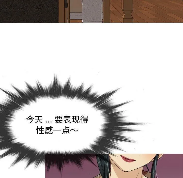 胜基的秘密基地 - 第14话 - page 66