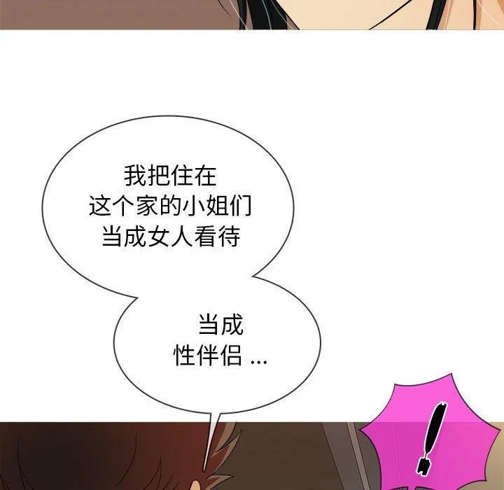 胜基的秘密基地 - 第14话 - page 72