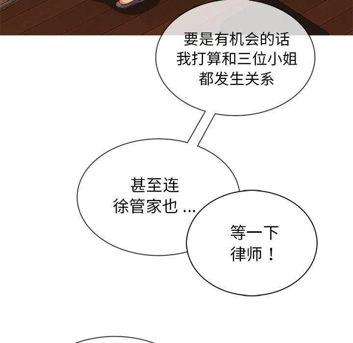 胜基的秘密基地 - 第14话 - page 76