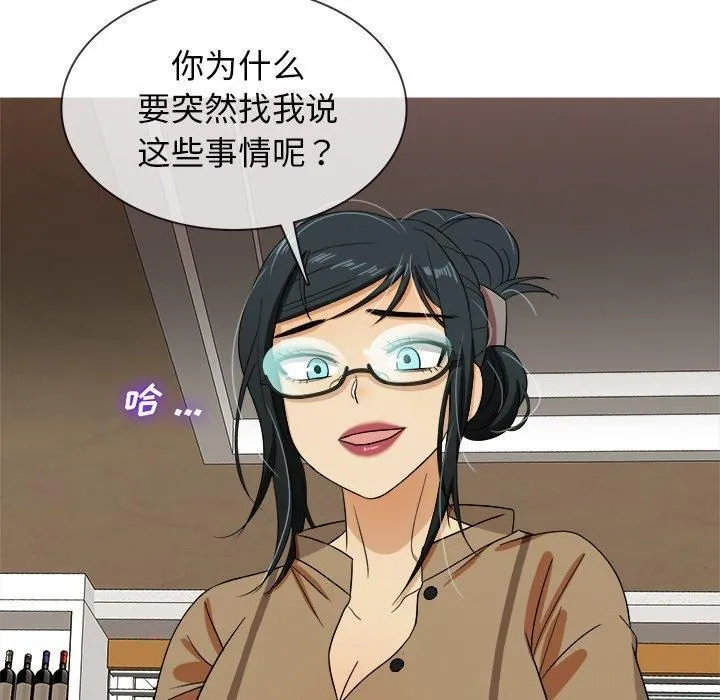 胜基的秘密基地 - 第14话 - page 77