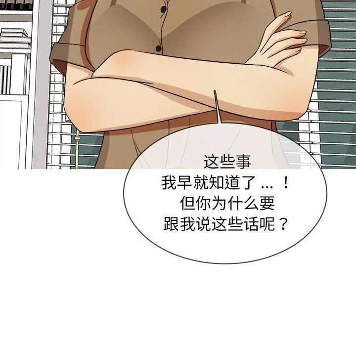 胜基的秘密基地 - 第14话 - page 78